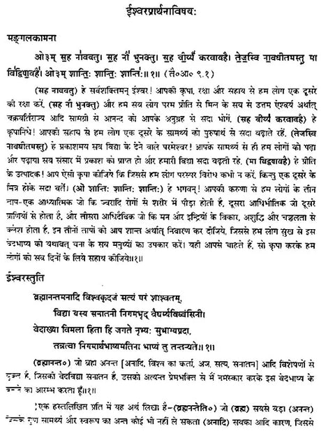 Introduction of Rigveda - Retail Maharaj