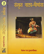 Sanskrit Natya Mimamsa (Set of 2 Volumes) - Retail Maharaj