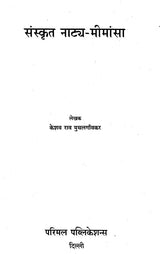 Sanskrit Natya Mimamsa (Set of 2 Volumes) - Retail Maharaj