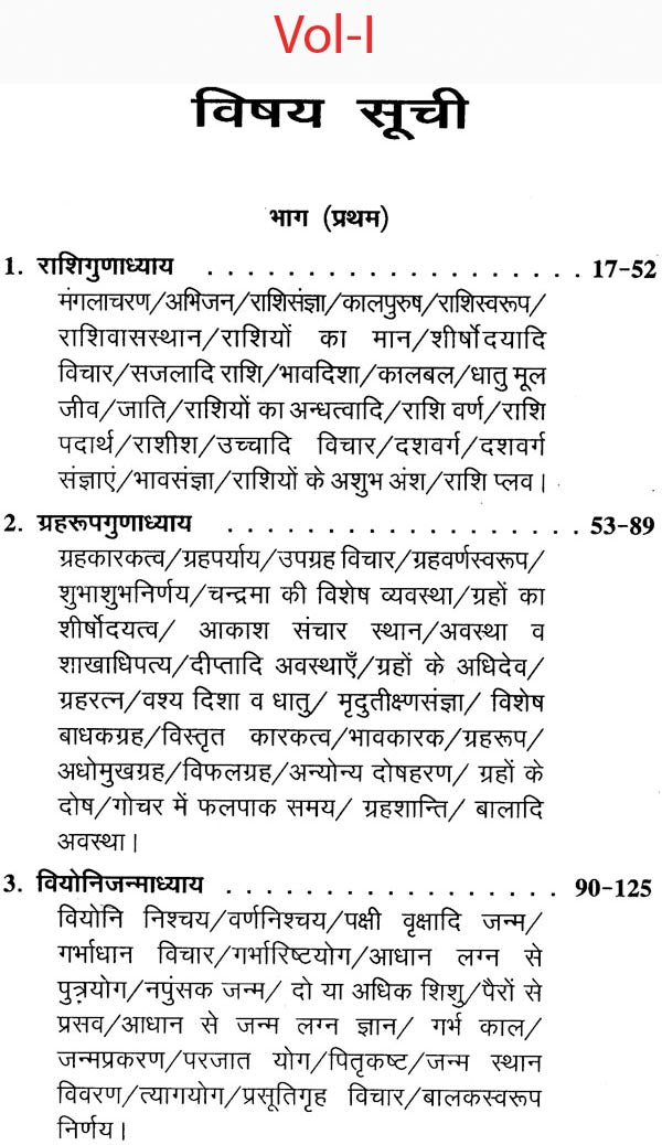 जातक पारिजात: Jataka Parijata (Set of 2 Volumes) - Retail Maharaj