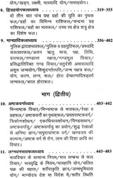 जातक पारिजात: Jataka Parijata (Set of 2 Volumes) - Retail Maharaj