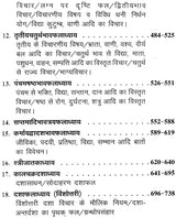 जातक पारिजात: Jataka Parijata (Set of 2 Volumes) - Retail Maharaj