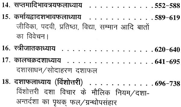 जातक पारिजात: Jataka Parijata (Set of 2 Volumes) - Retail Maharaj