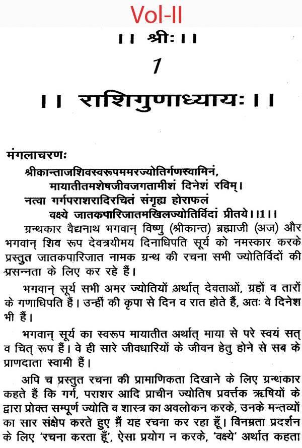 जातक पारिजात: Jataka Parijata (Set of 2 Volumes) - Retail Maharaj