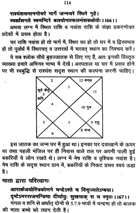 जातक पारिजात: Jataka Parijata (Set of 2 Volumes) - Retail Maharaj