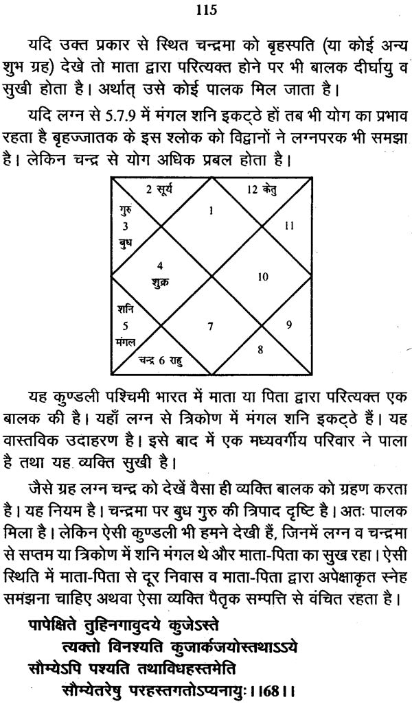 जातक पारिजात: Jataka Parijata (Set of 2 Volumes) - Retail Maharaj