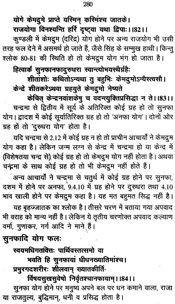 जातक पारिजात: Jataka Parijata (Set of 2 Volumes) - Retail Maharaj