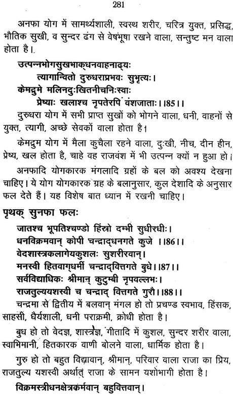 जातक पारिजात: Jataka Parijata (Set of 2 Volumes) - Retail Maharaj