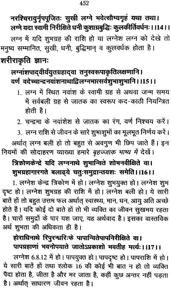 जातक पारिजात: Jataka Parijata (Set of 2 Volumes) - Retail Maharaj