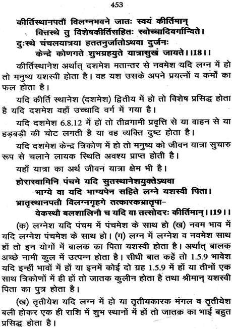 जातक पारिजात: Jataka Parijata (Set of 2 Volumes) - Retail Maharaj