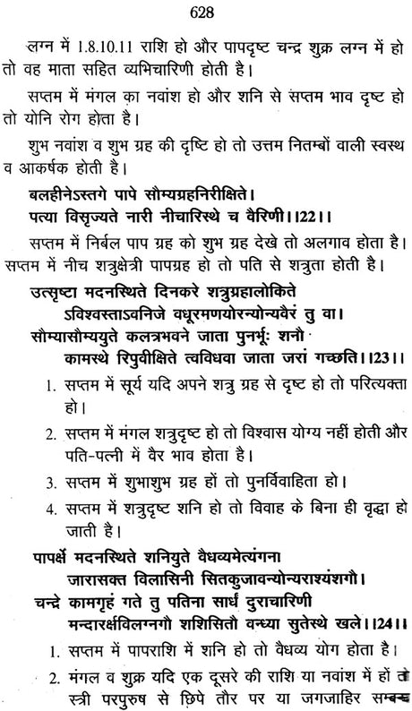 जातक पारिजात: Jataka Parijata (Set of 2 Volumes) - Retail Maharaj