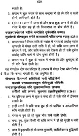 जातक पारिजात: Jataka Parijata (Set of 2 Volumes) - Retail Maharaj