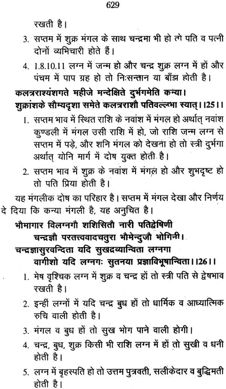 जातक पारिजात: Jataka Parijata (Set of 2 Volumes) - Retail Maharaj