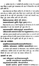 जातक पारिजात: Jataka Parijata (Set of 2 Volumes) - Retail Maharaj