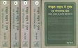Purush in Sankrit Literature - An Introductory Kosha (Set of 5 Volumes) - Retail Maharaj