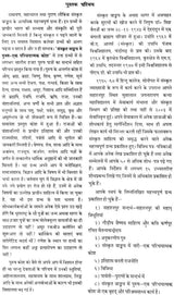 Purush in Sankrit Literature - An Introductory Kosha (Set of 5 Volumes) - Retail Maharaj