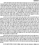 Purush in Sankrit Literature - An Introductory Kosha (Set of 5 Volumes) - Retail Maharaj