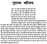 Shri Tara-Tantram [Hindi] - Retail Maharaj