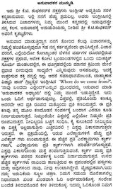 Nakshatradharit Jyotishya (Kannada)