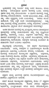 Nakshatradharit Jyotishya (Kannada)
