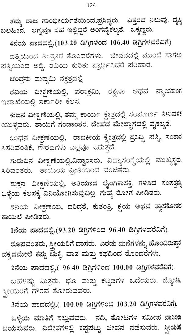 Nakshatradharit Jyotishya (Kannada)