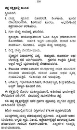 Nakshatradharit Jyotishya (Kannada)