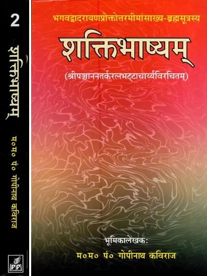Saktibhasya- A Commentary on the Brahmasutras of Badarayana (Set of 2 Volumes) - Retail Maharaj