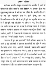 Netra-Tantram (Mrtyunjaya-Bhattarakah) - Retail Maharaj