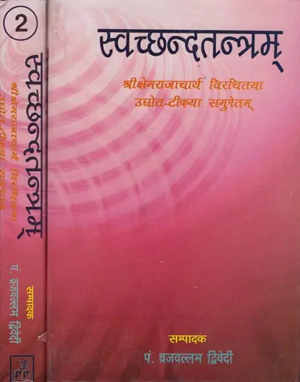 Swacchanda-Tantram-With Commentary Udyota (Set of 2 Volumes) - Retail Maharaj