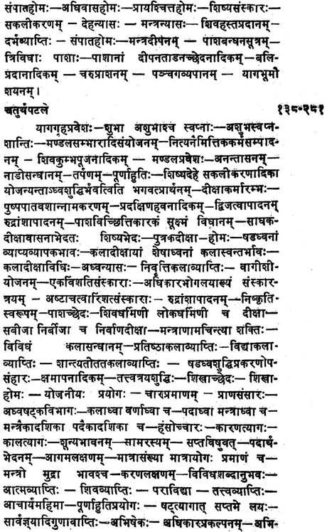 Swacchanda-Tantram-With Commentary Udyota (Set of 2 Volumes) - Retail Maharaj