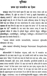 Sri Durga Saptashati - Retail Maharaj