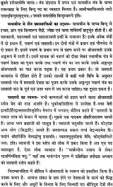 Sri Durga Saptashati - Retail Maharaj