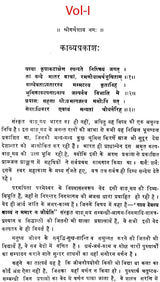 Kavya Prakasha (Set of 2 Volumes) - Retail Maharaj