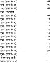 लाल किताब: Lal Kitab 1941 (Lal Diary) - Retail Maharaj