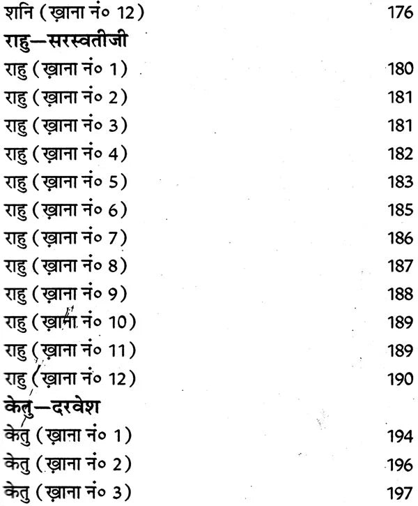 लाल किताब: Lal Kitab 1941 (Lal Diary) - Retail Maharaj