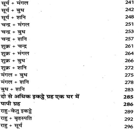 लाल किताब: Lal Kitab 1941 (Lal Diary) - Retail Maharaj