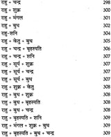 लाल किताब: Lal Kitab 1941 (Lal Diary) - Retail Maharaj