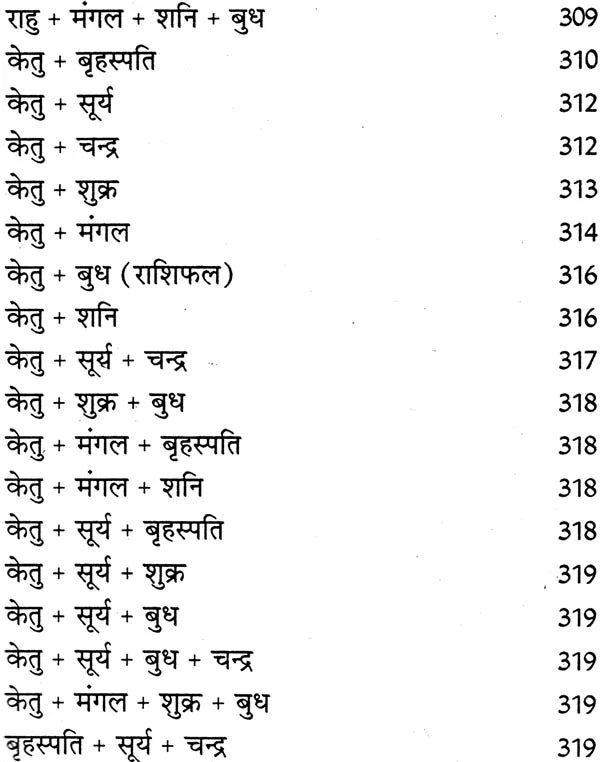 लाल किताब: Lal Kitab 1941 (Lal Diary) - Retail Maharaj