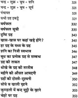 लाल किताब: Lal Kitab 1941 (Lal Diary) - Retail Maharaj