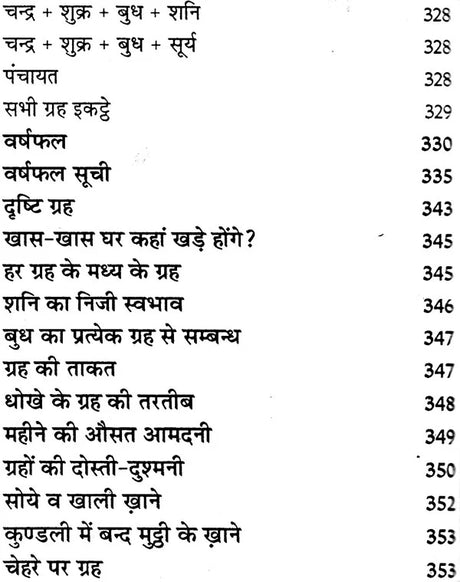 लाल किताब: Lal Kitab 1941 (Lal Diary) - Retail Maharaj