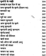 लाल किताब: Lal Kitab 1941 (Lal Diary) - Retail Maharaj