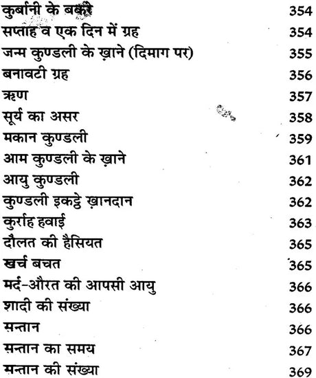 लाल किताब: Lal Kitab 1941 (Lal Diary) - Retail Maharaj