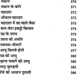 लाल किताब: Lal Kitab 1941 (Lal Diary) - Retail Maharaj