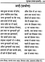 लाल किताब: Lal Kitab 1941 (Lal Diary) - Retail Maharaj