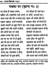 लाल किताब: Lal Kitab 1941 (Lal Diary) - Retail Maharaj