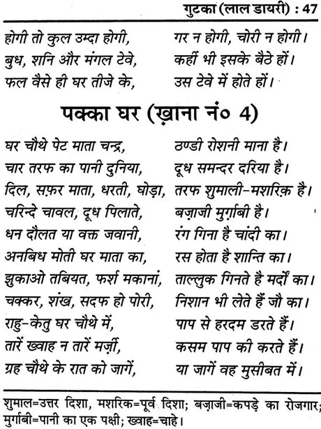 लाल किताब: Lal Kitab 1941 (Lal Diary) - Retail Maharaj