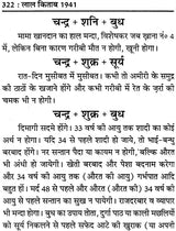 लाल किताब: Lal Kitab 1941 (Lal Diary) - Retail Maharaj