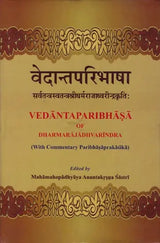 Vedanta Paribhasa of Dharmarajadhvarindra - Retail Maharaj
