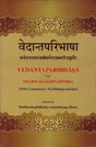 Vedanta Paribhasa of Dharmarajadhvarindra - Retail Maharaj