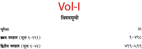 Rigveda Samhita (Set of 4 Volumes) - Retail Maharaj